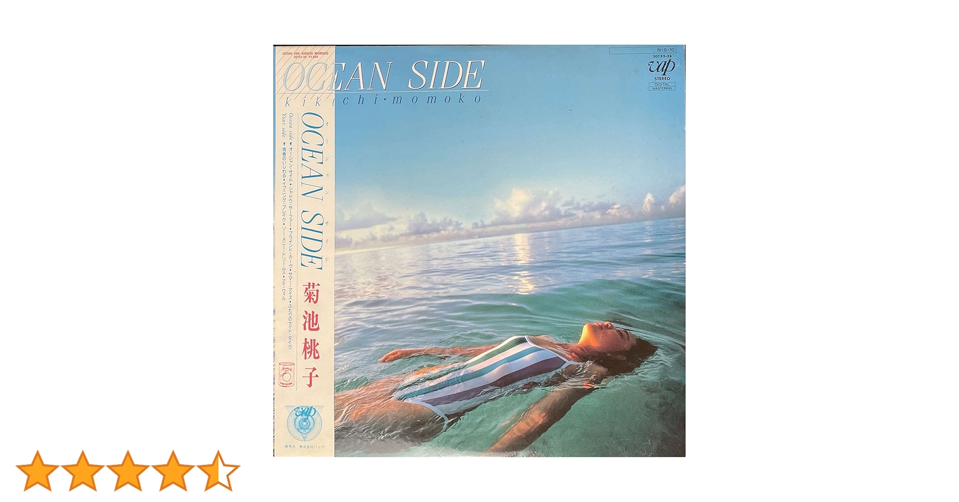 Amazon.co.jp: オーシャン・サイド OCEAN SIDE [12